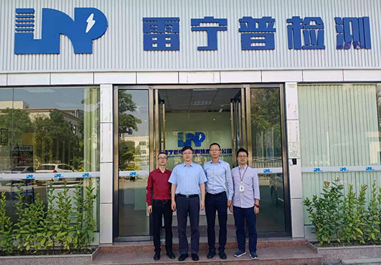 中國質(zhì)量認(rèn)證中心(CQC)廣州分公司劉江主任蒞臨廣東雷寧普參觀指導(dǎo) 中國質(zhì)量認(rèn)證中心(CQC)廣州分公司劉江主任蒞臨廣東雷寧普參觀指導(dǎo)