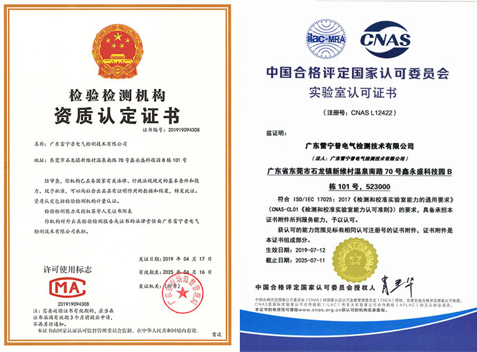 第三方防雷檢測機構(gòu) 第三方防雷檢測機構(gòu)