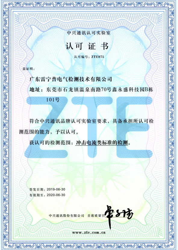 中興實驗室授權證書